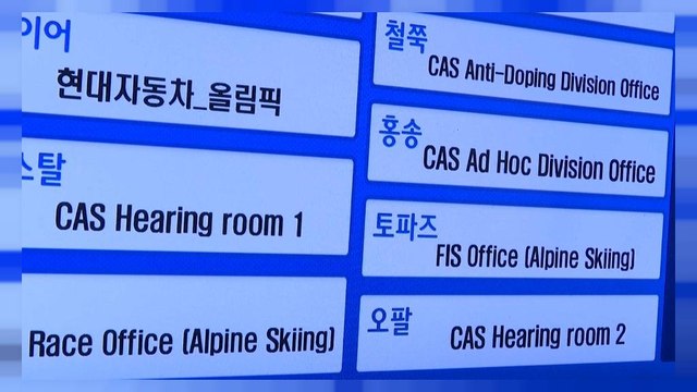 CAS отклонил апелляции 47 россиян