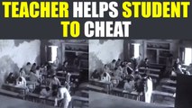 Uttar Pradesh teacher helps students in cheating during examination,Watch CCTV footage|Oneindia News
