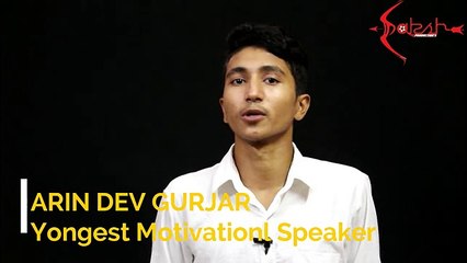 सफलता की चाबी ( KEY OF SUCCESS ) BY ARIN DEV GURJAR MOTIVATIONAL SPEAKER || INDIA BEST MOTIVATIONAL SPEAKER || NEW MOTIVATIONAL SPEAKER || BEST MOTIVATIONAL VIDEO