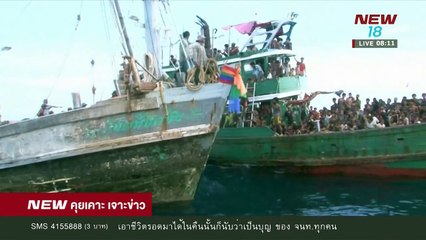 นิวคุยเคาะเจาะข่าว ช่วงที่ 3 | 9 ก.พ.61 | NEW18