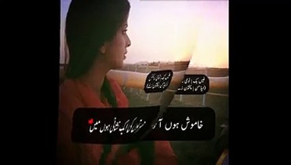 qurat ul ain whatsapp status song