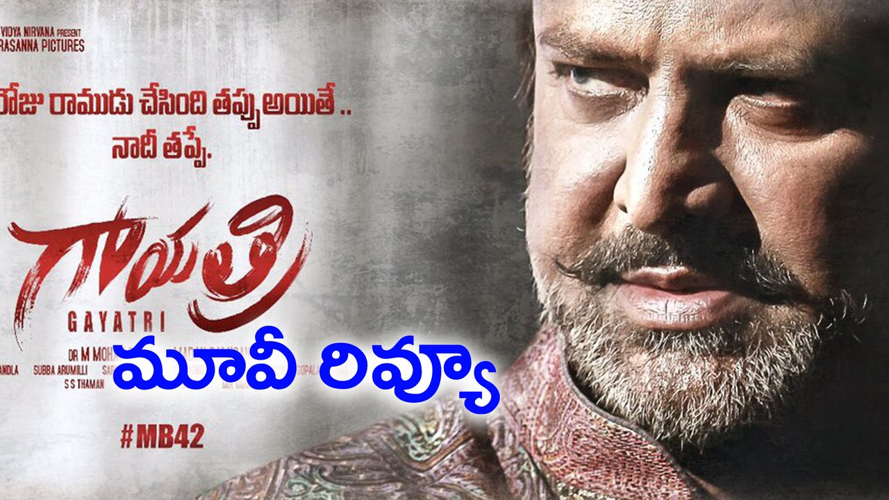 Gayatri Movie Review