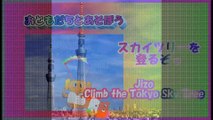スカイツリーをロッククライミングだぁ。Climb the Tokyo Sky Tree2