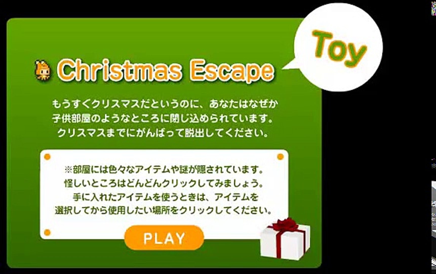 Neutral Escape Game Christmas Escape Toy Video Dailymotion