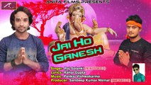 New Superhit Ganpati Songs | Jai Ho Ganesh | Raj Solanki | FULL Audio Song | Best Bhajans | Hindi Devotional Song | Ganpati Bappa Latest Song | Top Bhakti Geet