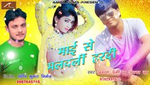 Superhit Bhojpuri Song | माई से मनवली हरदी |  Prakash Premi, Alka Jha | FULL Audio | Latest Mp3 Song | Bhojpuri Hot Songs 2018 | New Album Gana | Anita Films