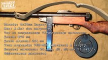 Пистолет-пулемёт СУОМИ (Suomi-KP Model 1931)