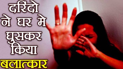 Mumbai: तीन युवकों ने घर में घुसकर मां बाप के सामने नाबालिग बेटी से किया Rape । वनइंडिया हिंदी