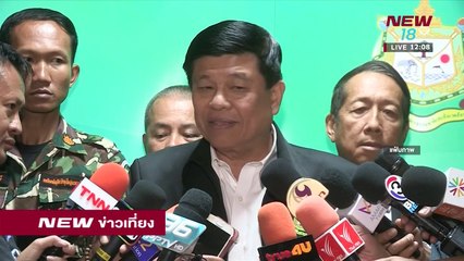 นิวข่าวเที่ยง ช่วงที่1 | 9 ก.พ.61 | NEW18