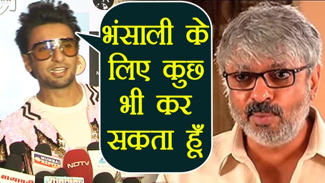 Padmaavat: Ranveer Singh says, I Can Do Anything for Bhansali ; Watch Video | FilmiBeat