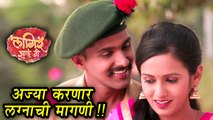 Lagira Zhala Jee | Valentine's Day Special Ep. | Ajinkya To Reply On Sheetal's Propose | Zee Marathi