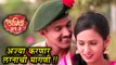Lagira Zhala Jee | Valentine's Day Special Ep. | Ajinkya To Reply On Sheetal's Propose | Zee Marathi