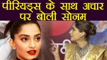Periods: Sonam Kapoor was not Allowed to touch PICKLE during Periods | Boldsky