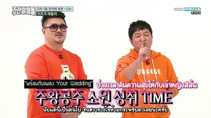 170118 ซับไทย วีคลี่ไอดอล ชินฮวา พาร์ท 1