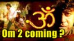 'ಓಂ 2' ಬಗ್ಗೆ ಮತ್ತೆ ತಲೆಗೆ ಹುಳ ಬಿಟ್ಟ ರಿಯಲ್ ಸ್ಟಾರ್! | Filmibeat Kannada