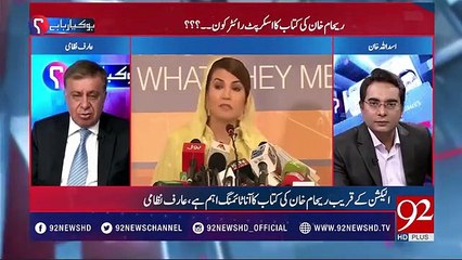 Imran Khan's political judgement is better than his judgment in matters of heart- Arif Nizami