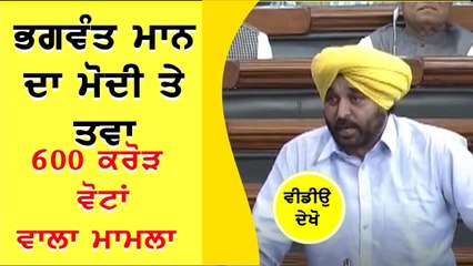 bhagwant mann tva on Modi