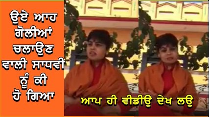 sadhvi deva thakur new statement
