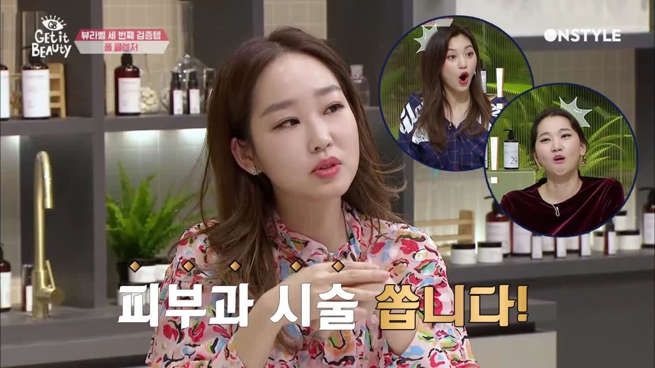 화끈한 한수민, 피부과 시술 쏜다! 전문가들의 '폼 클렌저' 1 PICK 공개