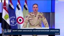 i24NEWS DESK |  Egypt Army announces' Counterterrorism' operation | Friday, February 9th 2018