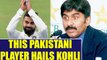 Virat Kohli find an admirer in former Pakistan batting great Javed Miandad | Oneindia News