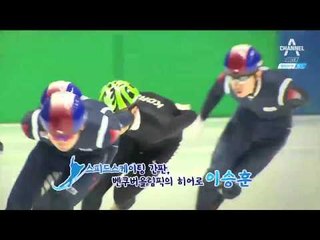 스피드 스케이팅 이승훈 선수를 응원합니다.