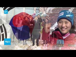 여자 스키점프 박규림을 응원합니다