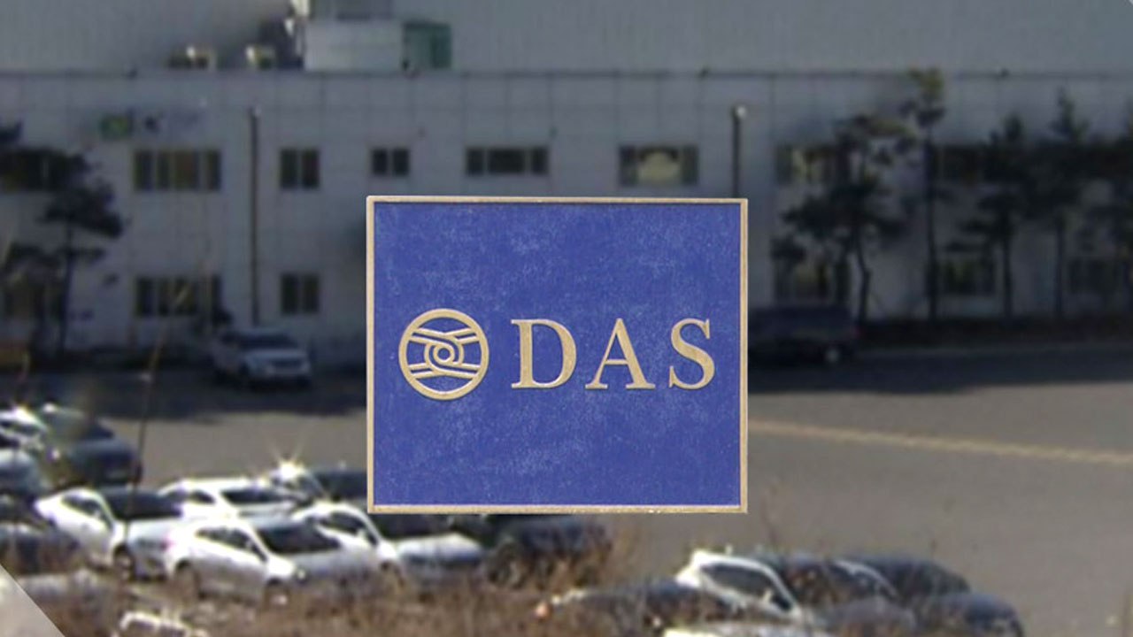 다스 수사 '실체 접근'...도곡동 땅·비자금 수사 속도 / YTN