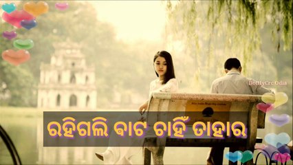 odia old ||album song|| ||WhatsApp status video|| 2018