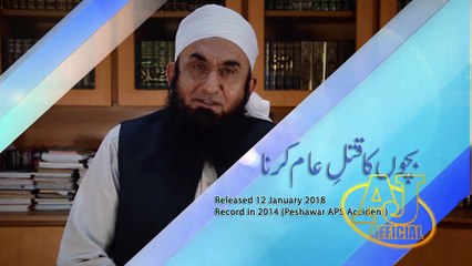Maulana Tariq Jameel Latest Bayan About Children After The Death #Justice for Zainab -