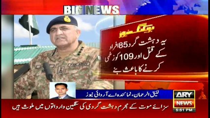 Army chief confirms death sentence for 7 terrorists
