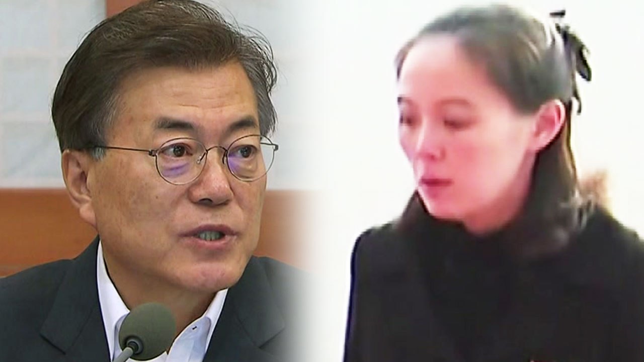 CNN "김여정, 내일 오찬서 문대통령 평양 초대할 듯" / YTN