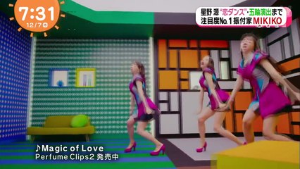 Perfume Choreographer MIKIKO