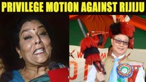 Congress MP Renuka Chowdhury moves privilege motion against Kiren Rijiju | Oneindia News