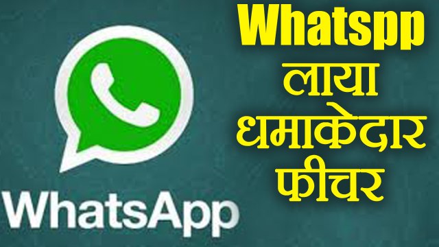WhatsApp में जुड़ा UPI payments feature, अब Paytm की हो जाएगी छुट्टी | वनइंडिया हिंदी