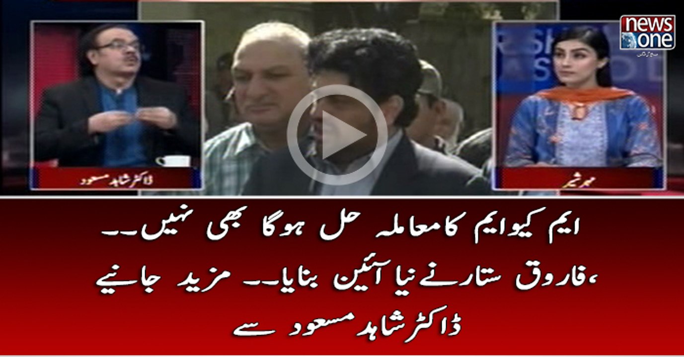 #MQM Ka Mamla Hal Hoga Bhi Nahi.. #FarooqSattar Nay Naya Aein Banaya..