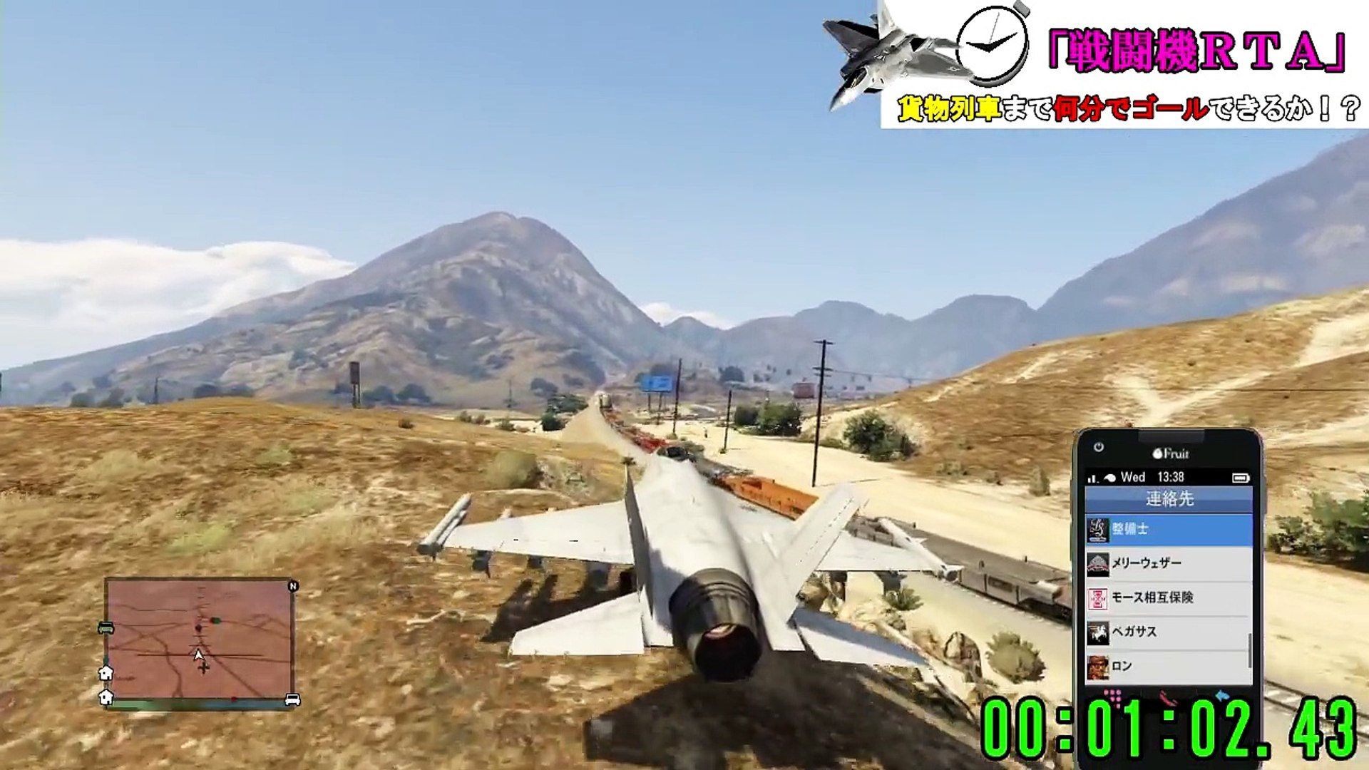 Gta5 実況 Rta タイムアタック 戦闘機で貨物列車に何秒で着地できるか Gta V オンライン Video Dailymotion