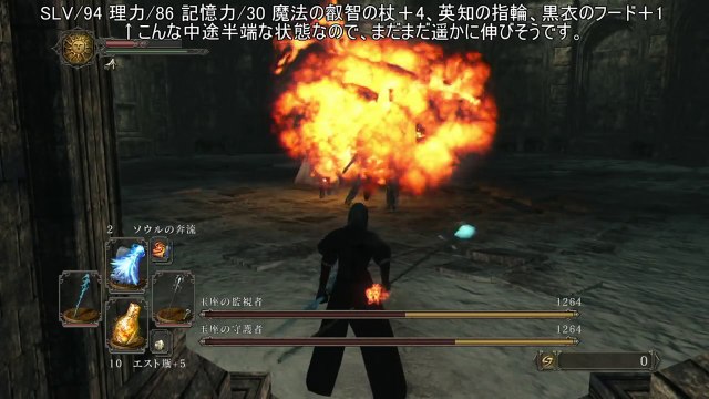 人生 ダーク ソウル 2 呪術