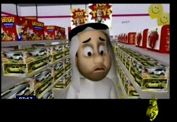 فيلم الكرتون أبو الدخان