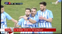 ΑΕΛ-Πας Γιάννινα 3-2  Προημιτελικός  κυπέλλου 2017-18 ΕΡΤ1