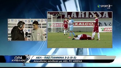 ΑΕΛ-Πας Γιάννινα 3-2  Προημιτελικός  κυπέλλου 2017-18 Γιάννης Μασούρας δηλώσεις