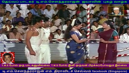 vilayattu pillai 1970 -T M Soundararajan Legend GOLDEN VOICE IN THE WORLD BY THIRAVIDASELVAN   song  3