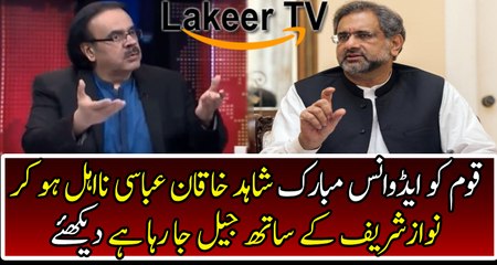 Cracking Revelation about Shahid Khaqan Abbasi