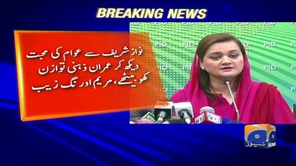 Geo Bulletin - 09 PM - 09 February 2018