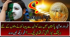 Breaking: Sad News For Pakistanis Who Earn From Bitcoins