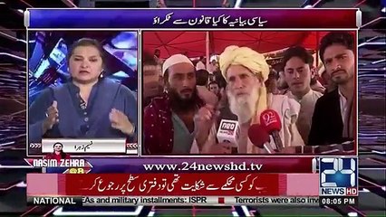 Rao Anwar Ko Zameen Kha Gai Ya Asman Nigal Gaya? Naseem Zehra
