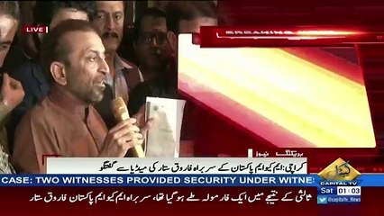 Farooq Sattar Press Conference - 10th February 2018