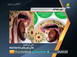 معالي رئيس هيئة الرياضة - #تركي_ال_الشيخ: لست متحيزا لفريق دون آخر لكنني أريد دوري قوي وتنافسي.. الناقل التلفزيوني لدوري الدرجة الأولى سيكون مختلفا