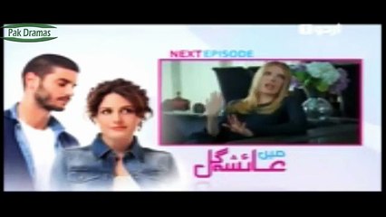 Mein Ayesha Gul 74 episode Promo