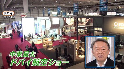 池上彰のニュース大辞典 2018-01-29【武器輸出】